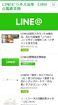 Mobile Screenshot of line100.com